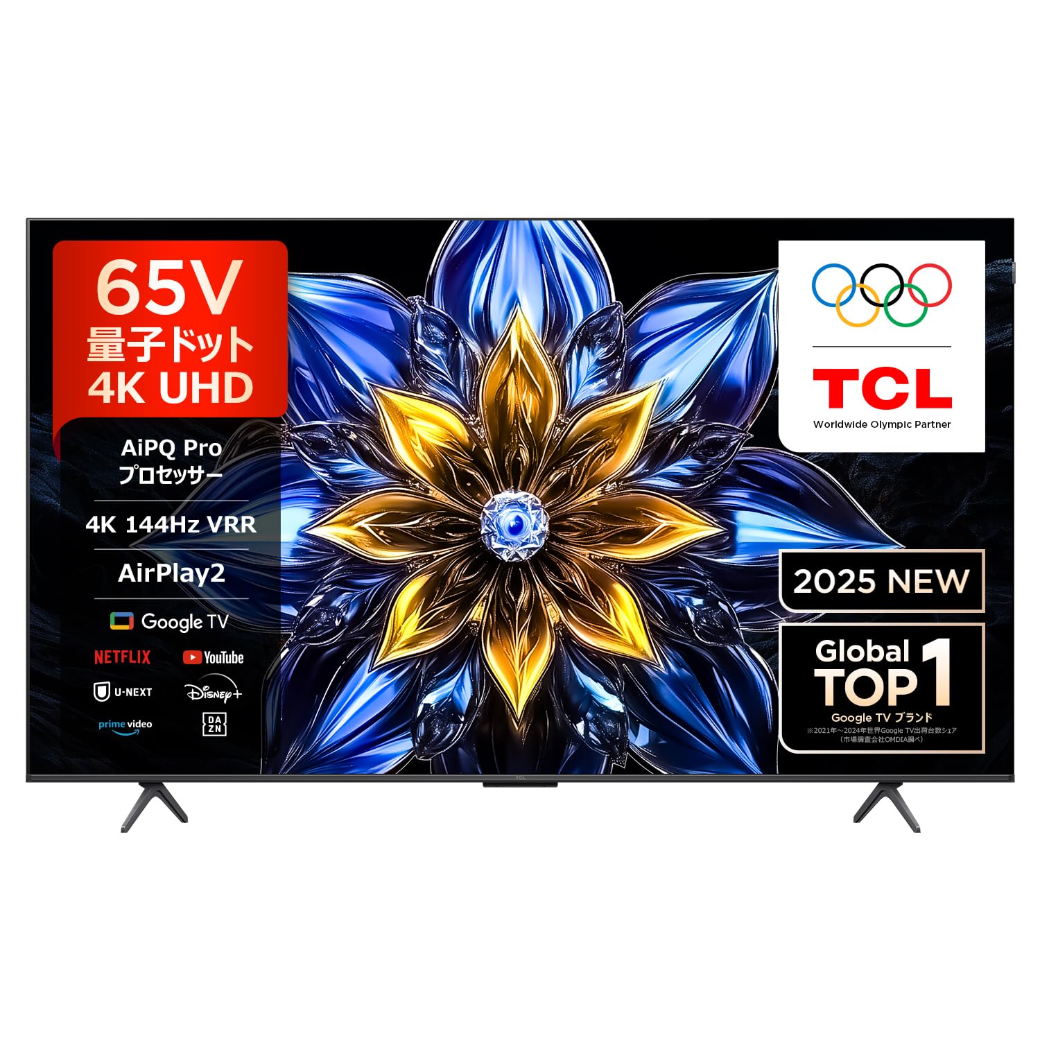 美品！65V型 TCL 4Kミドルエンド(量子ドット倍速/24年) Amazon | 【Amazon.co.jp限定】TCL 65V型 テレビ 4K 量子ドット